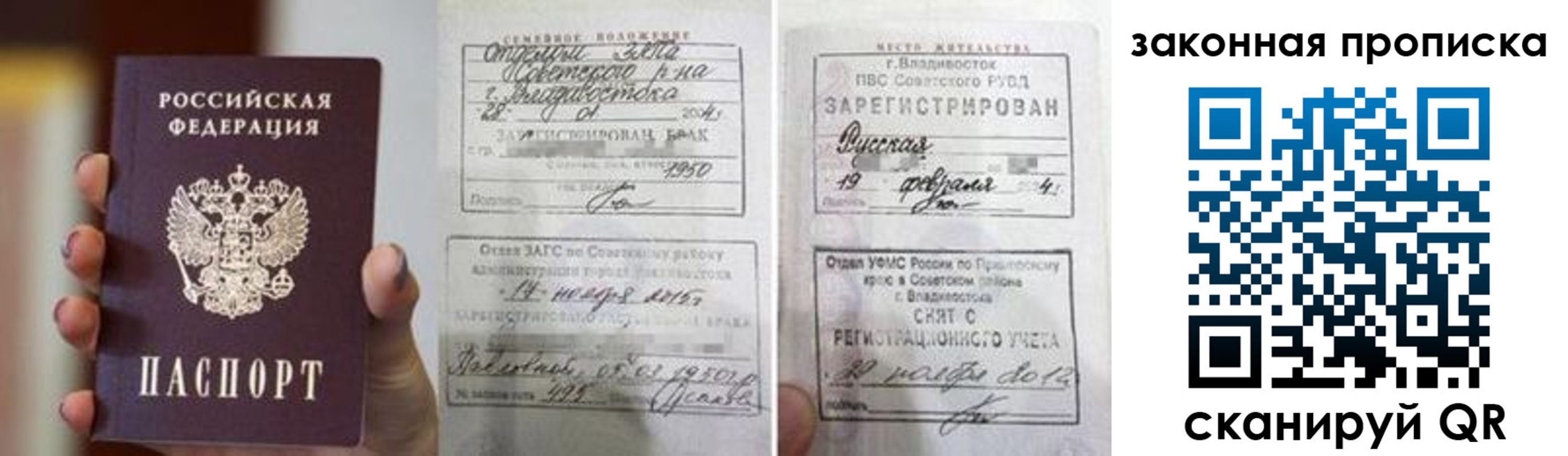 прописка иностранных граждан в Можайске