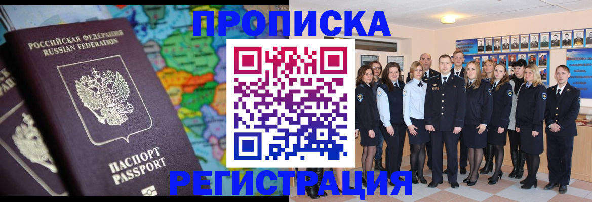 прописка поиск в Можайске
