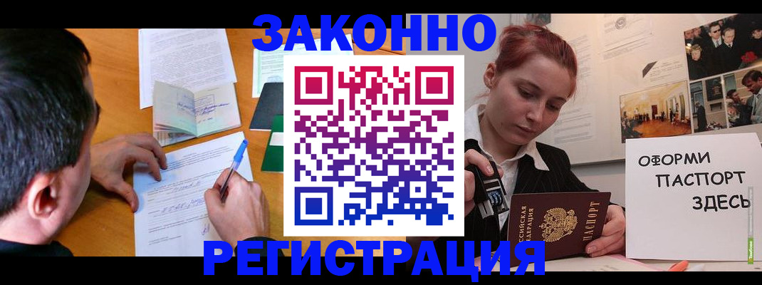 временная регистрация гарантия в Можайске