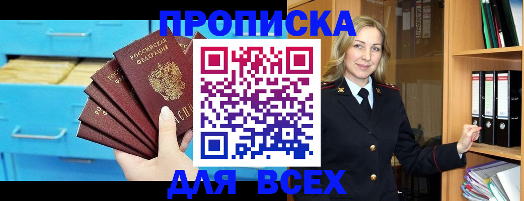 прописка иностранных граждан в Можайске