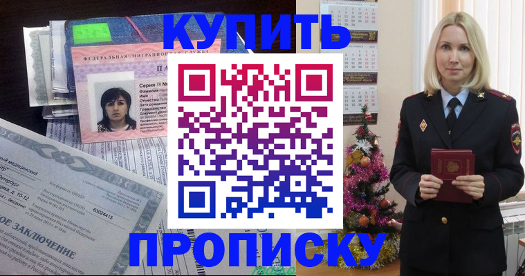 временная регистрация надежно в Можайске